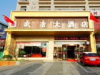 瑞昌盛唐大酒店