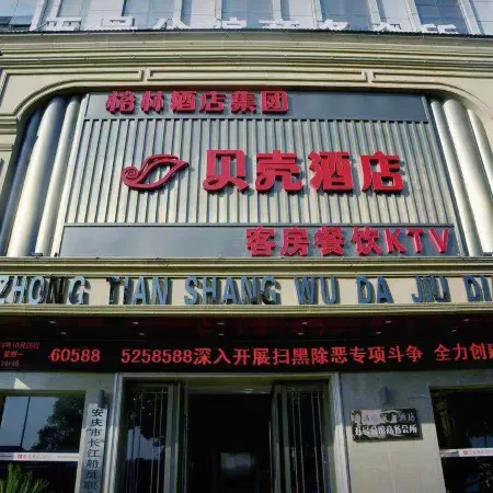 ShellHotel
