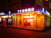 7天连锁酒店(衡阳火车站广场店) - 酒店外部