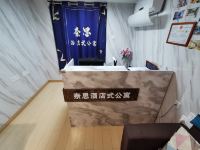 广州奈思酒店式公寓 - 公共区域