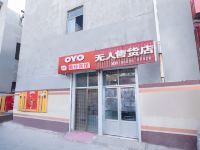 OYO商丘新玲宾馆 - 酒店外部