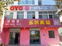 OYO连云港乐枫宾馆