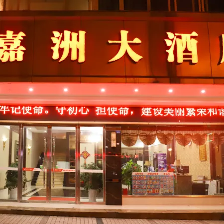 Jiazhou Hotel