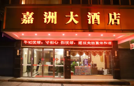 Jiazhou Hotel