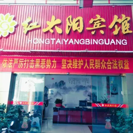 Jingning Red Sun Hotel