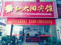 Jingning Red Sun Hotel