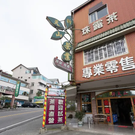 Tea Homestay Отели в г. Цзяи