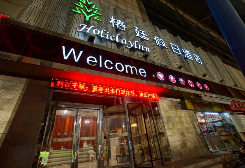 Suzhou Chunting Holiday Inn Hotel - Housity