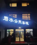 Bishui Yunxi Inn
