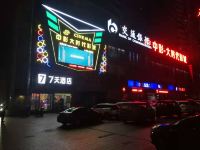 7天酒店(湖南文理学院万达店)