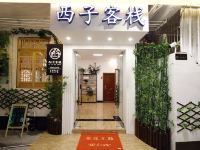 潮州西子客栈