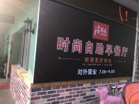 尚客优连锁酒店(扬州江都龙川广场店)