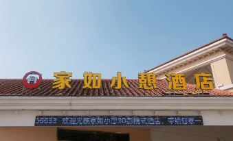 Cixi Home Ruxiao Hotel