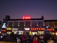 Zsmart智尚酒店(黄山屯溪老街一店) - 酒店外部