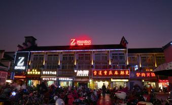 Zsmart Hotel (Huangshan Tunxi Old Street Branch 1)