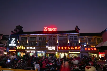Zsmart Hotel (Huangshan Tunxi Old Street Branch 1) Отели рядом с достопримечательностью «Cheng's Miyake»