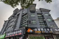 Zhangjiagang Tingman Boutique Hotel (Chengbei Branch)
