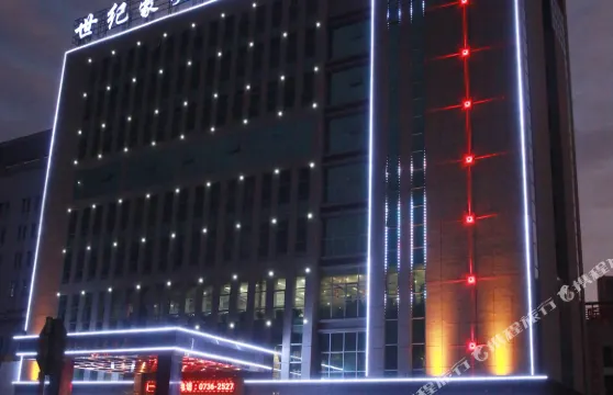 世紀豪廷大酒店（石門北站店）