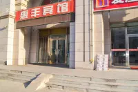 Shuozhou Huifeng Hotel