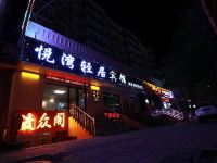 七台河悦湾轻居宾馆 - 酒店外部