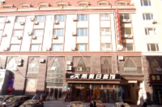 Tianyan Holiday Hotel (Harbin Central Street)