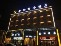 正宁鑫阳商务酒店