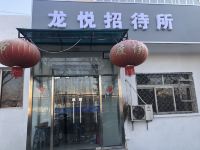 北京龙悦招待所 - 酒店外部