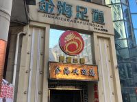 鄱阳金海商务宾馆 - 酒店外部