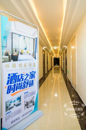 Hengya Boutique Hotel Отели рядом с достопримечательностью «Daqing Normal University»