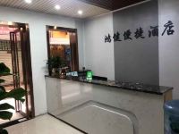 南宁鸿健便捷酒店 - 公共区域