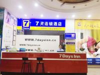 7天连锁酒店(重庆永川客运中心站店) - 公共区域