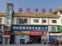 Fengjie Haizhifeng Hotel (Baidi City Branch) - Pet friendly