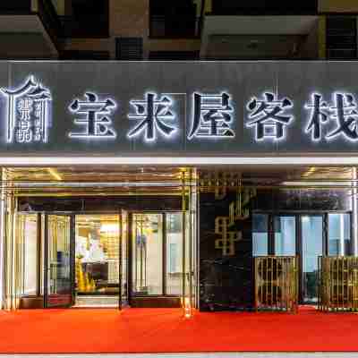 豐順御品寶來屋温泉酒店 Hotel Exterior