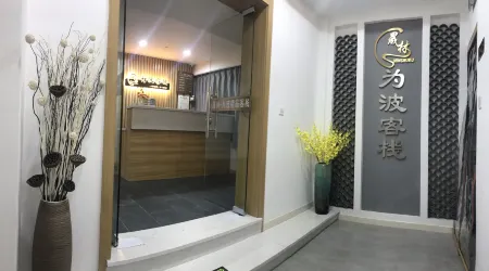 Weibo Inn (Shanghai Zhongshan Park)