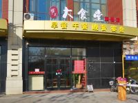 雅宾商务酒店(邢台开元寺公园店) - 酒店外部