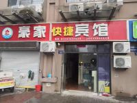 亳州豪家快捷宾馆 - 酒店外部