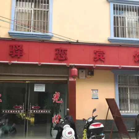 Chengjiang Yilian Hotel