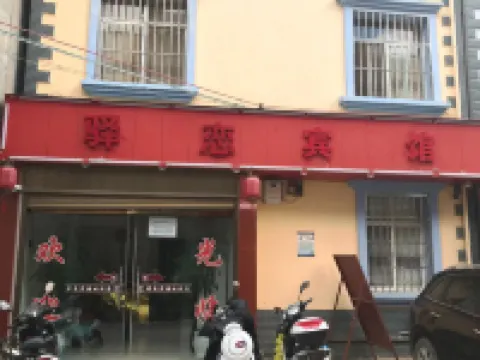 Chengjiang Yilian Hotel