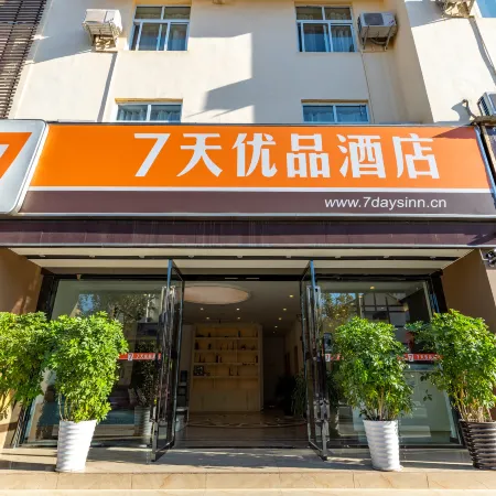 7 Days Premium Hotel (Xichang Torch Square Qionghai Wetland)