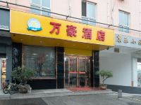 万豪快捷酒店(西安长安街店)