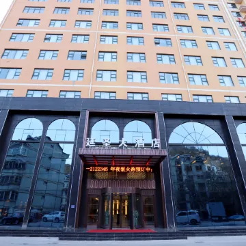 Yan'an Yansheng Grand Hotel (Yan'an National Forest Park Branch)