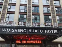 Huafu Hotel Hotels near Yankou Ancient Town