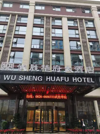 Huafu Hotel Отели в г. Вушен