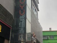 OYU怡佳酒店(重庆观音桥步行街店) - 酒店外部