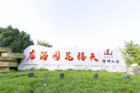 Shungeng Tianxi Garden Hotel