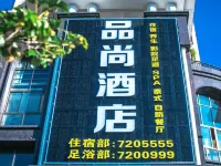 โรงแรมปิ่นชาง ต้าเถียน โรงแรมในต้าเถียน