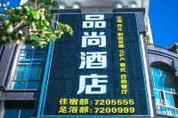Datian Pin Shang Hotel Hotels in Datian