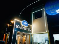 上海路豹商务酒店 - 酒店外部