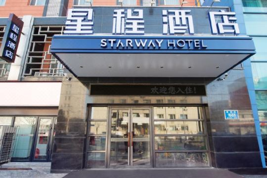 星程酒店(长春建设街店)