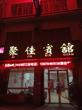 Zhongshan Jujia Hotel Отели в г. Чжуншань